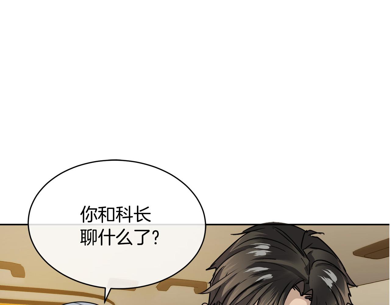 第33话 火药味的见面120