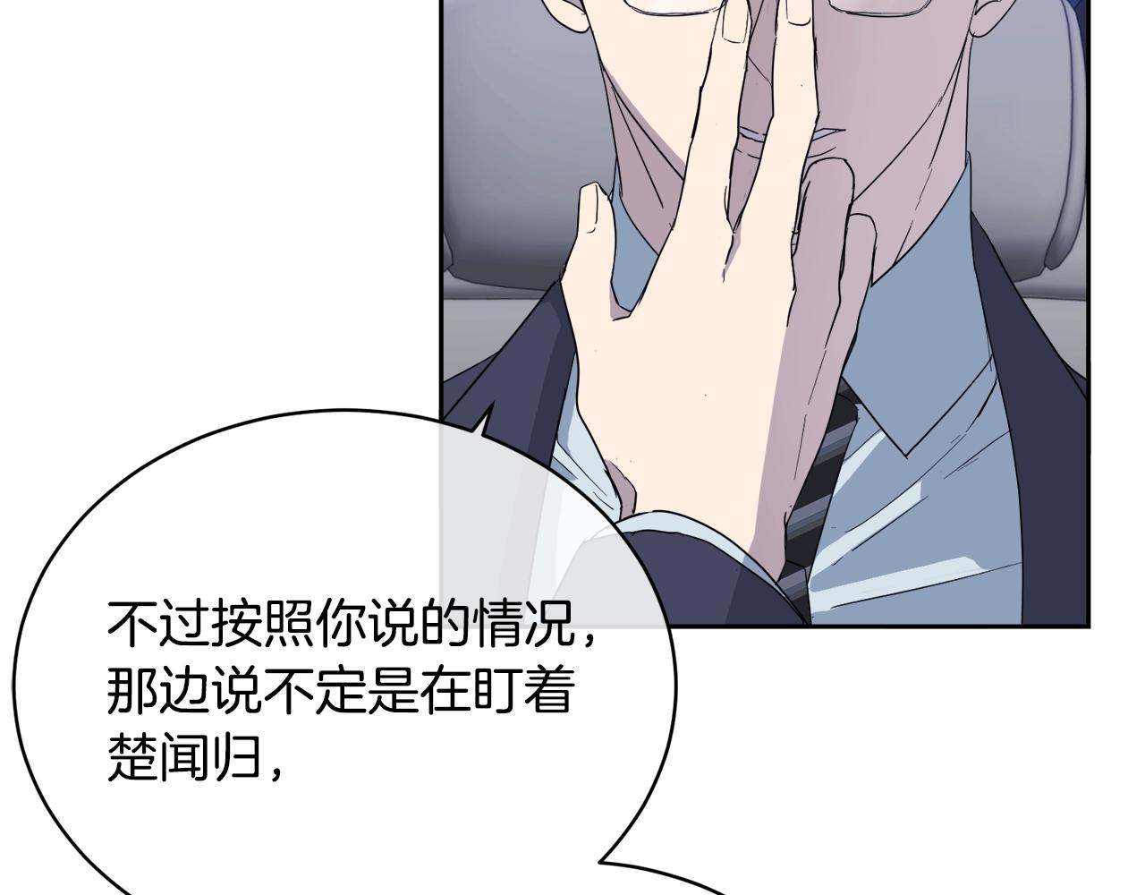 第18话 关於乌鸦的一切61