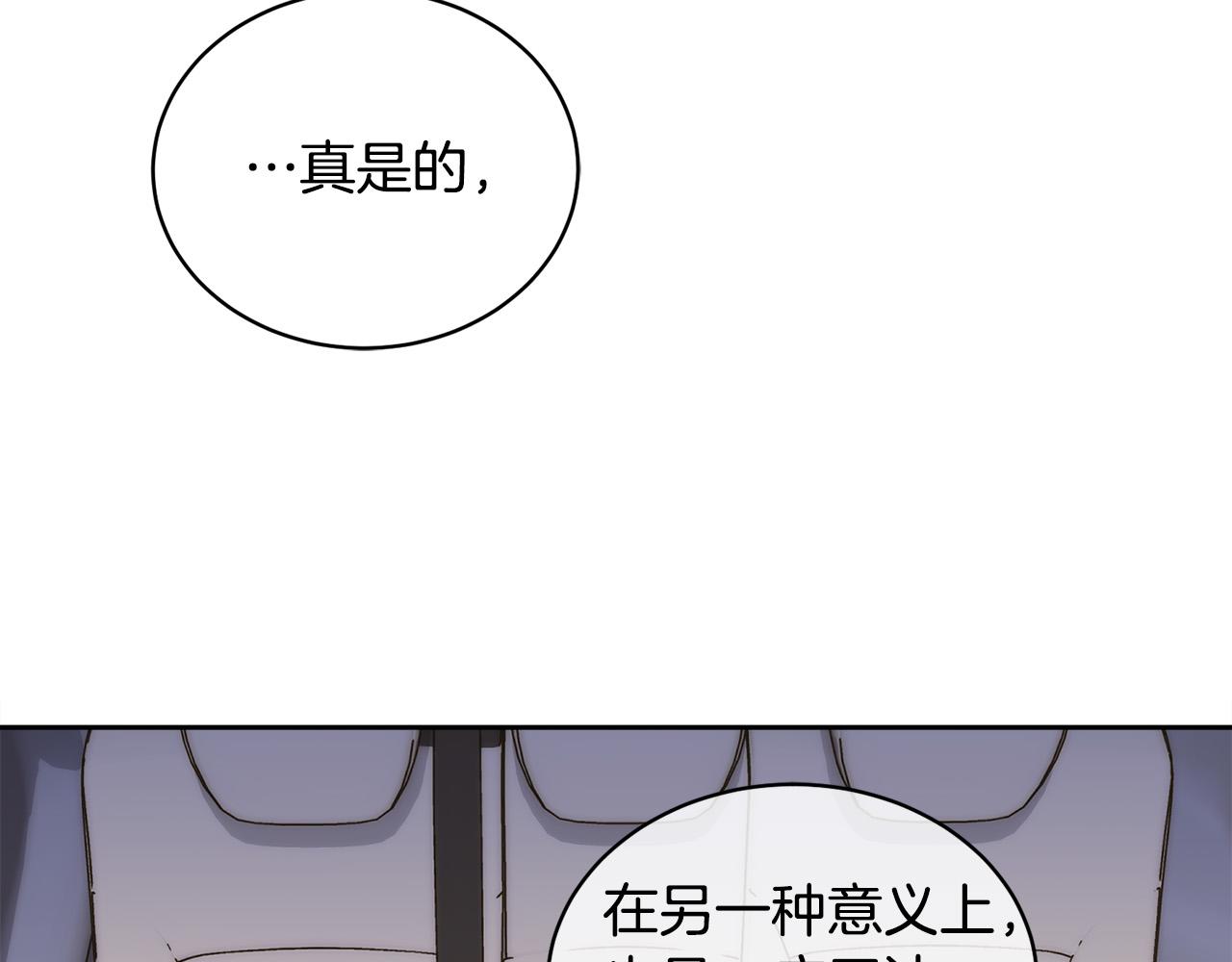 第34话 只爲靠近你124