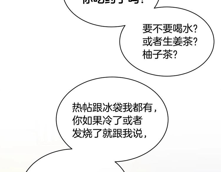 第4话 那天晚上130