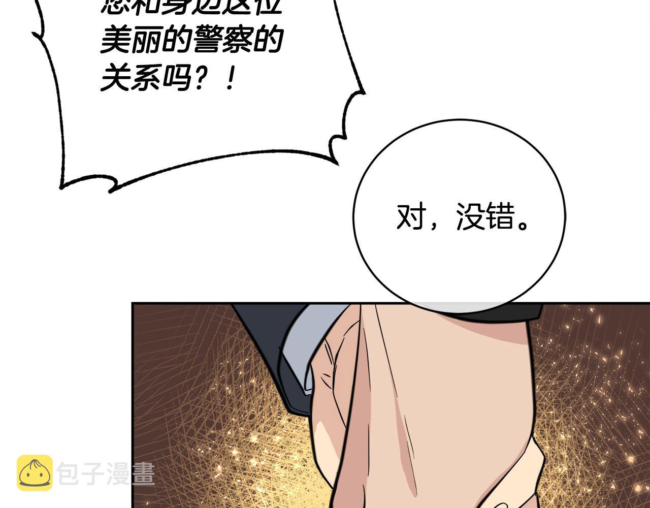 第56话 官宣恋情88