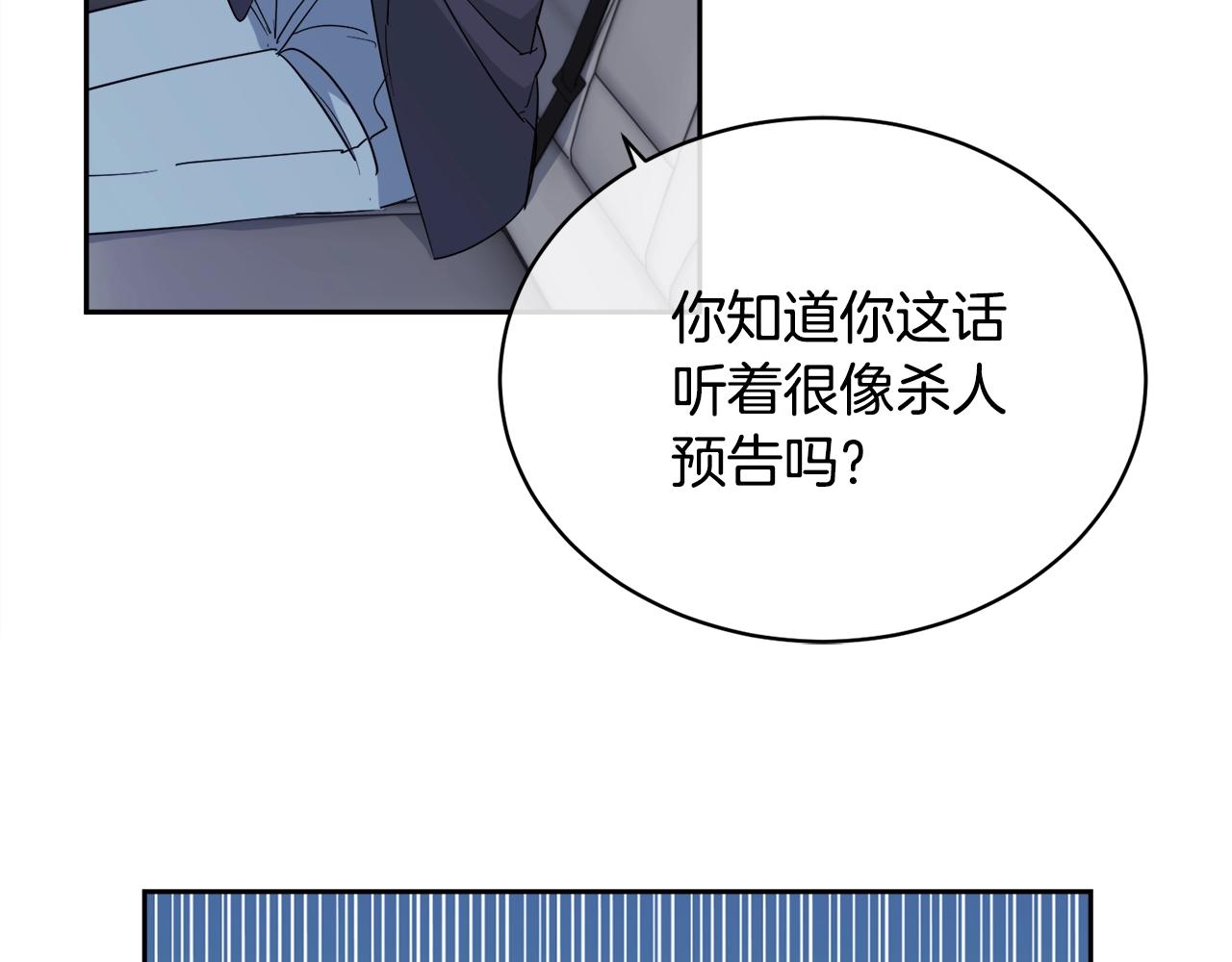 第17话 新角色？113