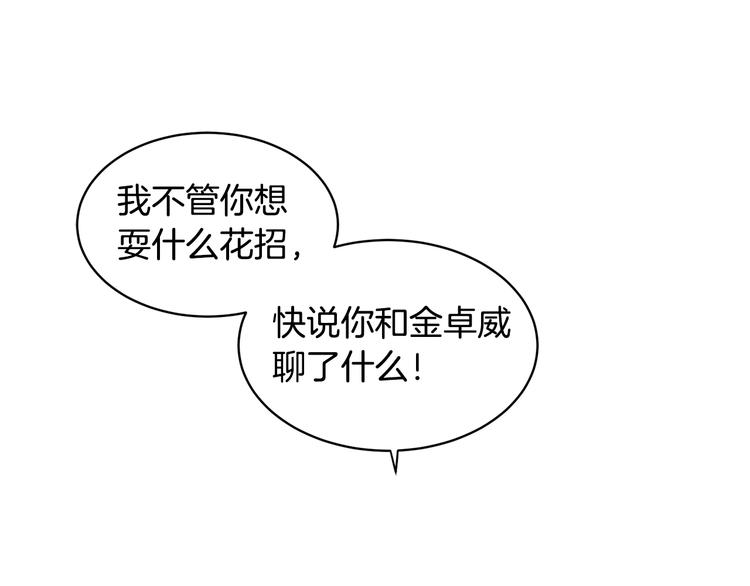 第1话 翻墙入室131
