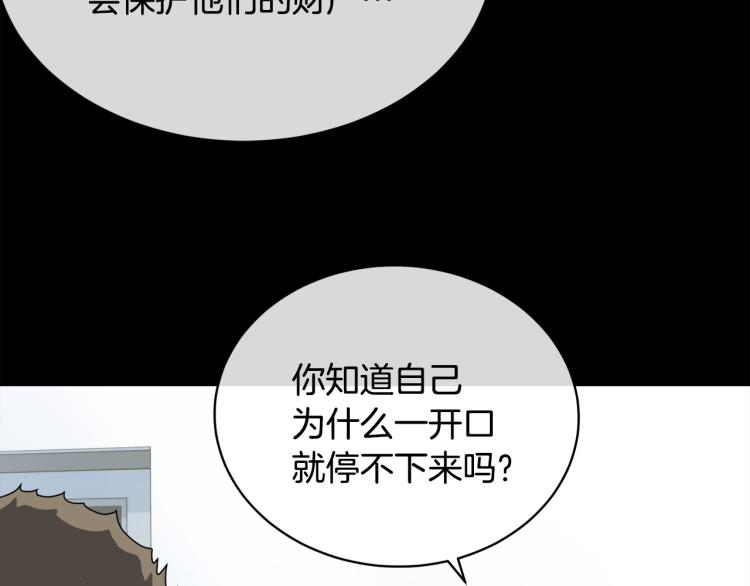 第40话 准备好了吗？50