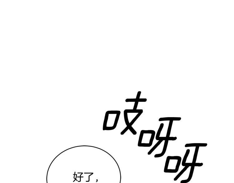 第39话 别再插手这件事148