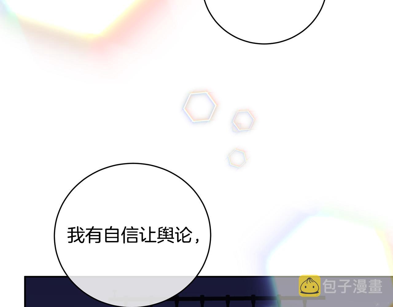 第56话 官宣恋情128