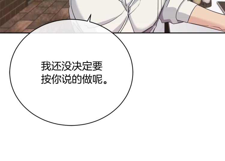 第21话 留下来陪我吧83