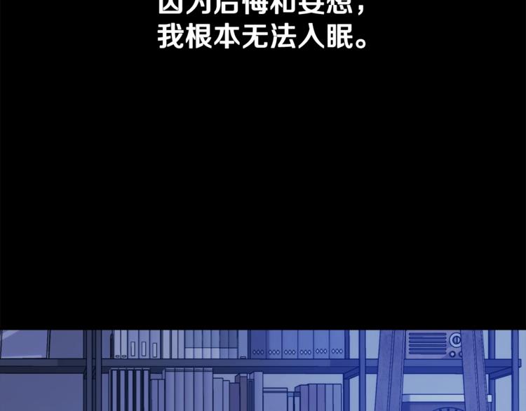 第5话 你是…谁？101