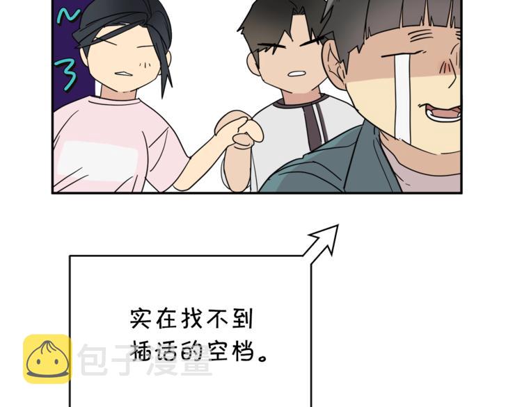 第26话 不看看吗？93