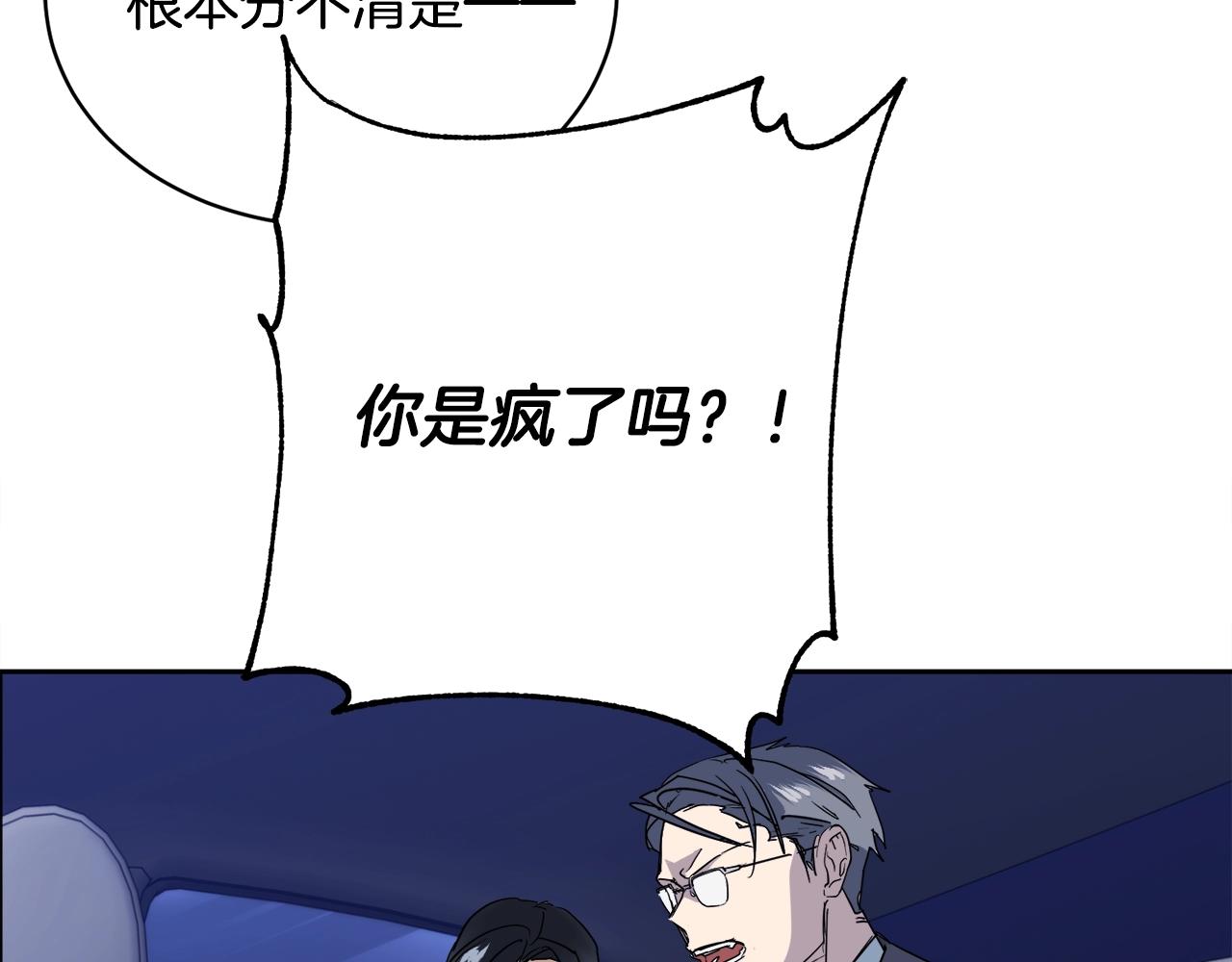 第17话 新角色？89
