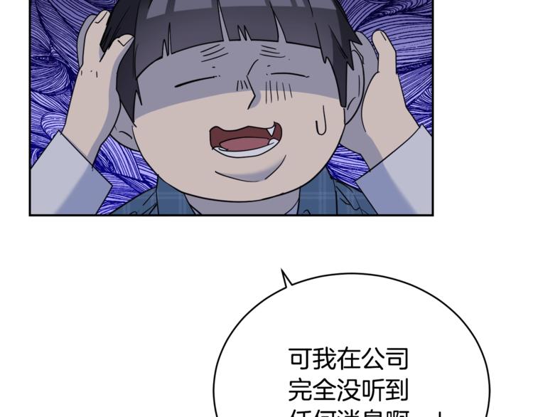 第24话 失策了，是单恋！18
