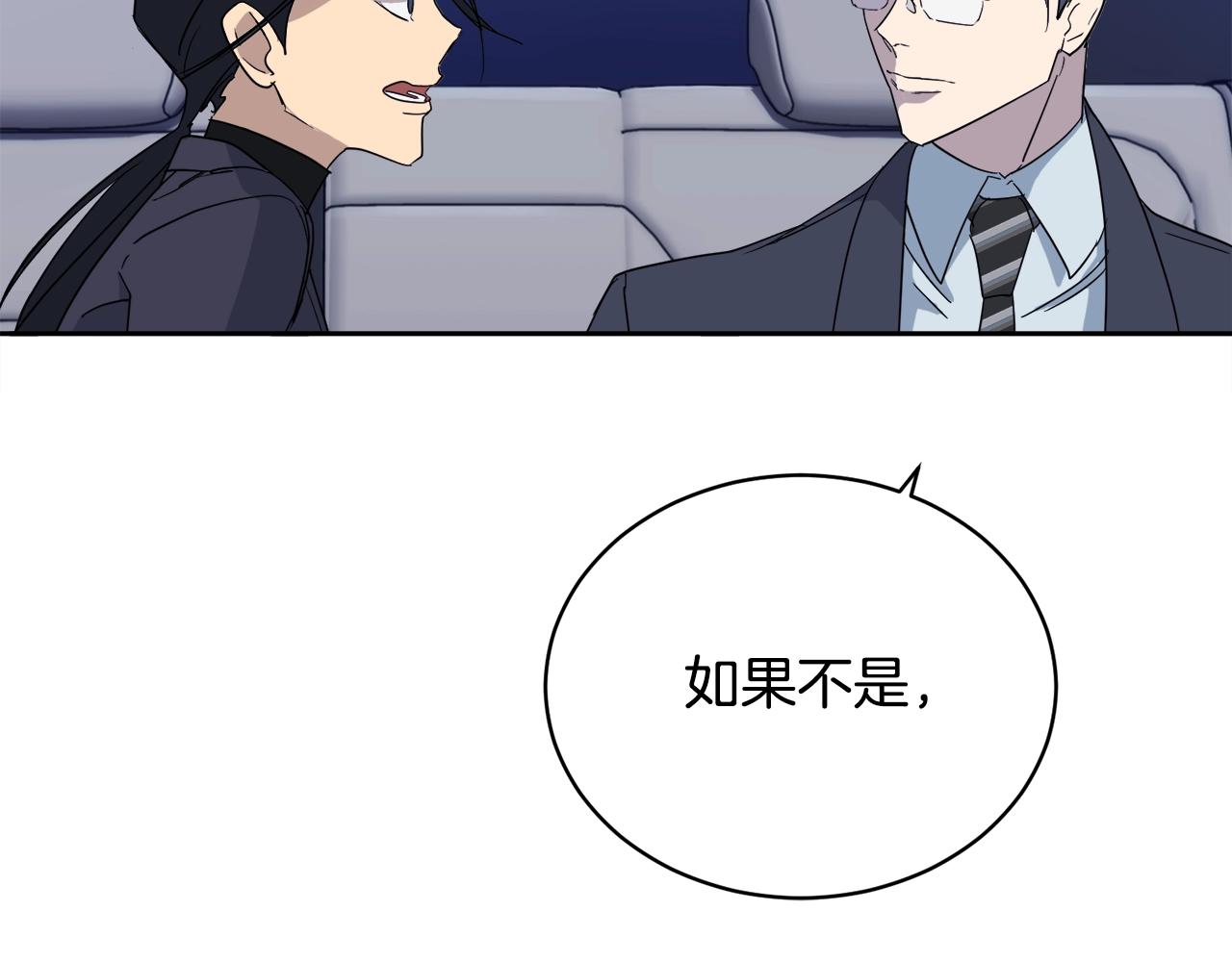 第18话 关於乌鸦的一切22