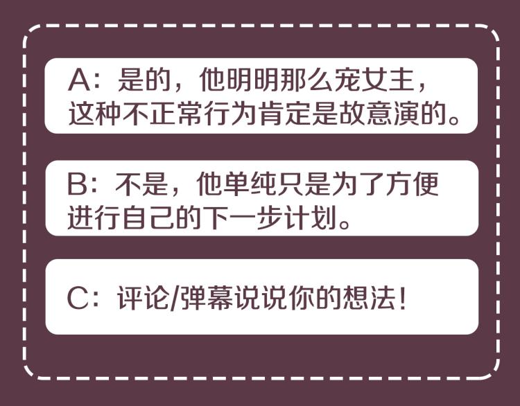 第35话 万人迷属性爆发？156