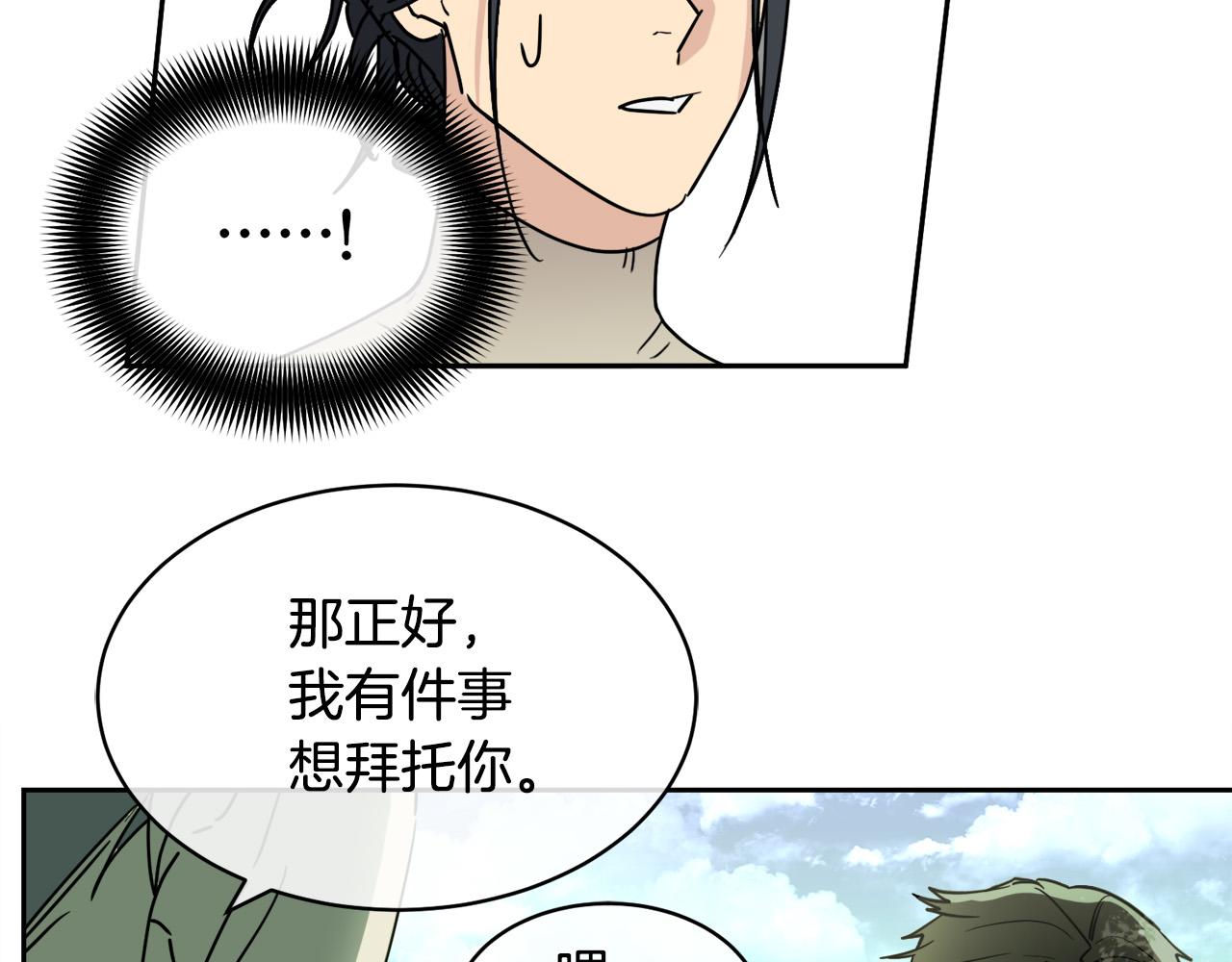 第33话 火药味的见面80