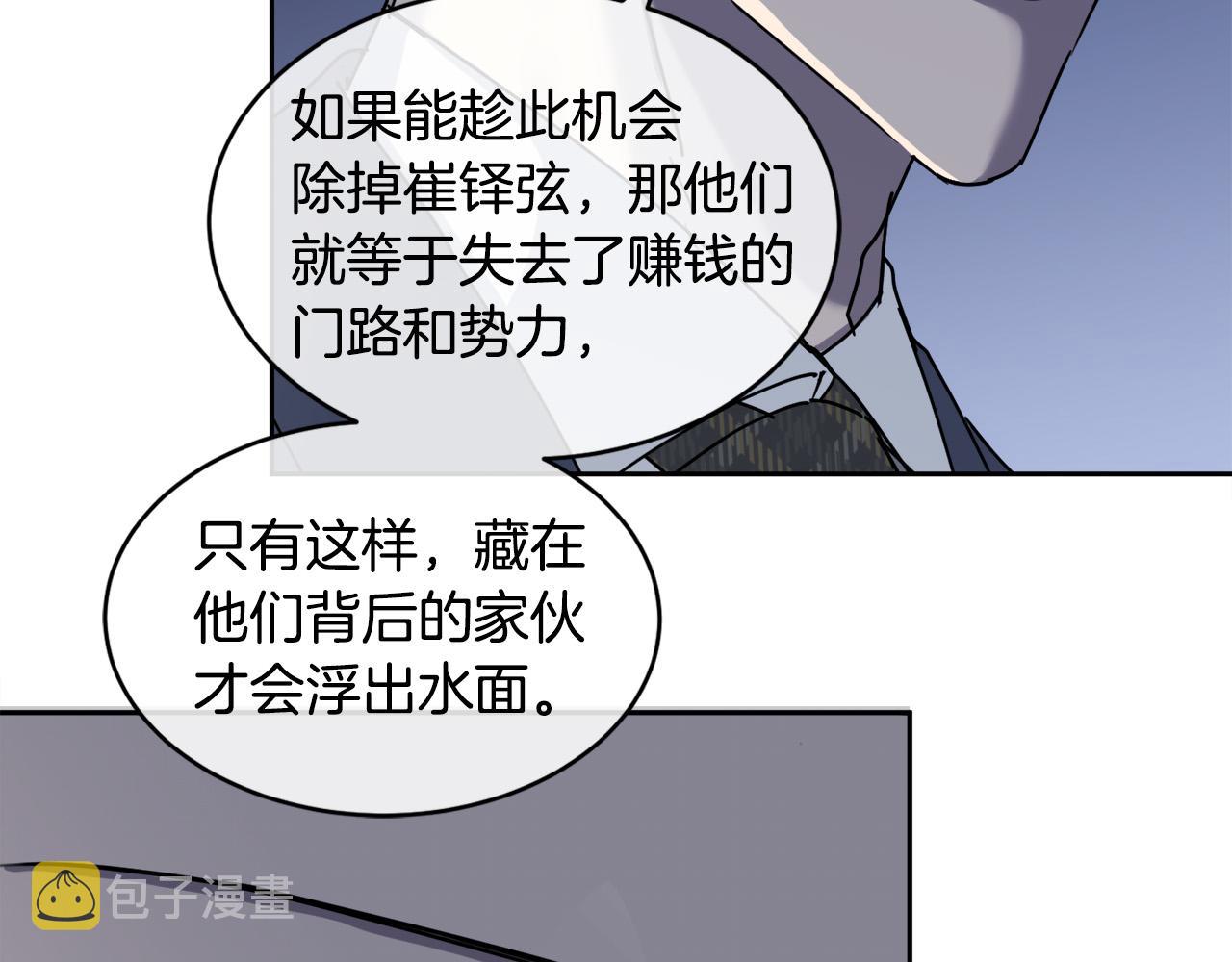 第33话 火药味的见面32