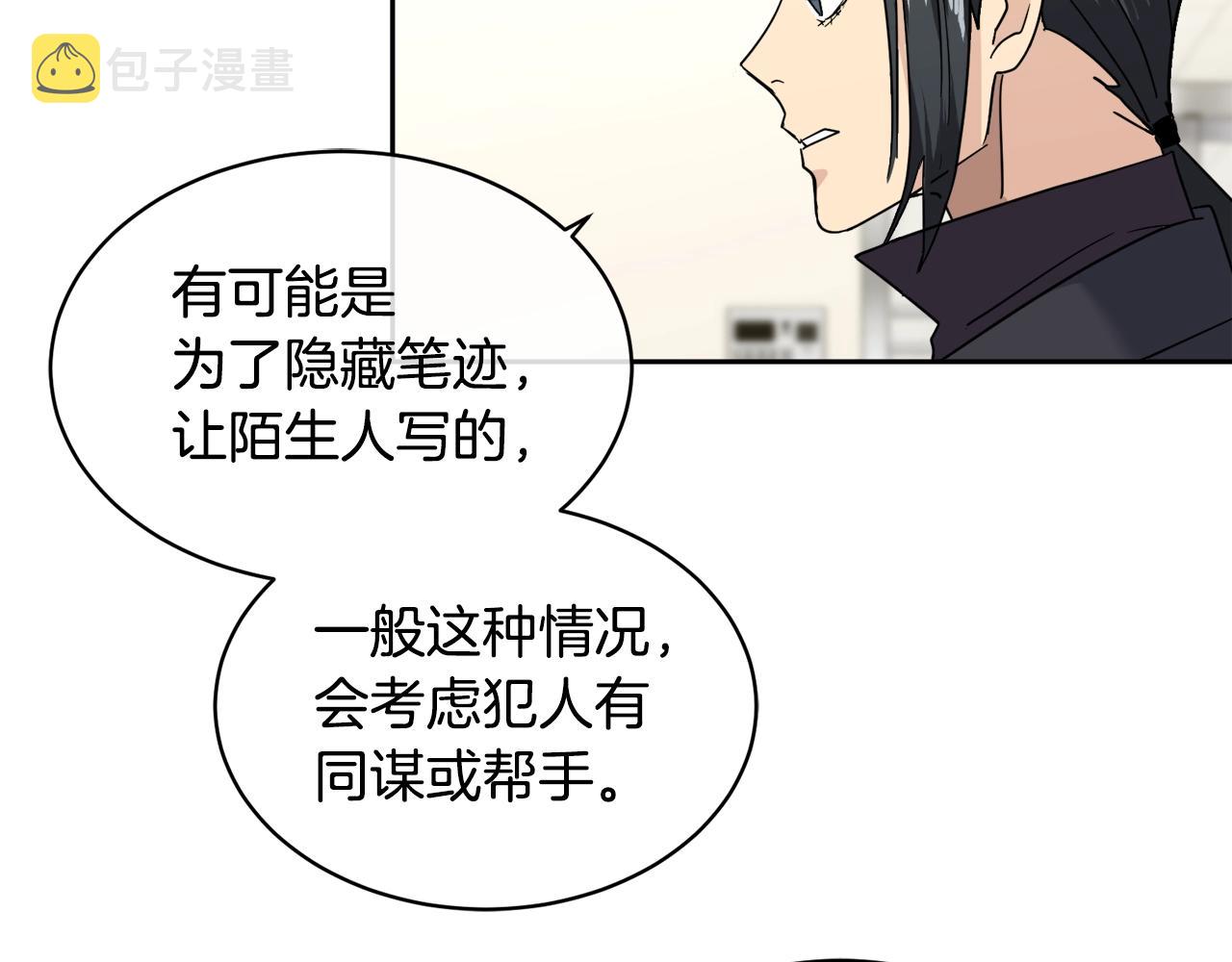 第7话 恐吓84