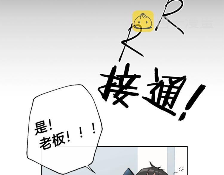 第3话 结束後联系我87