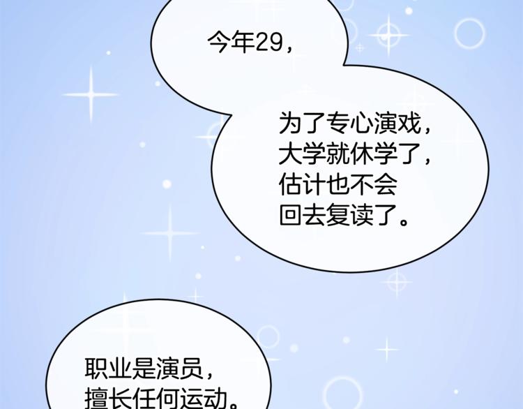 第4话 那天晚上87