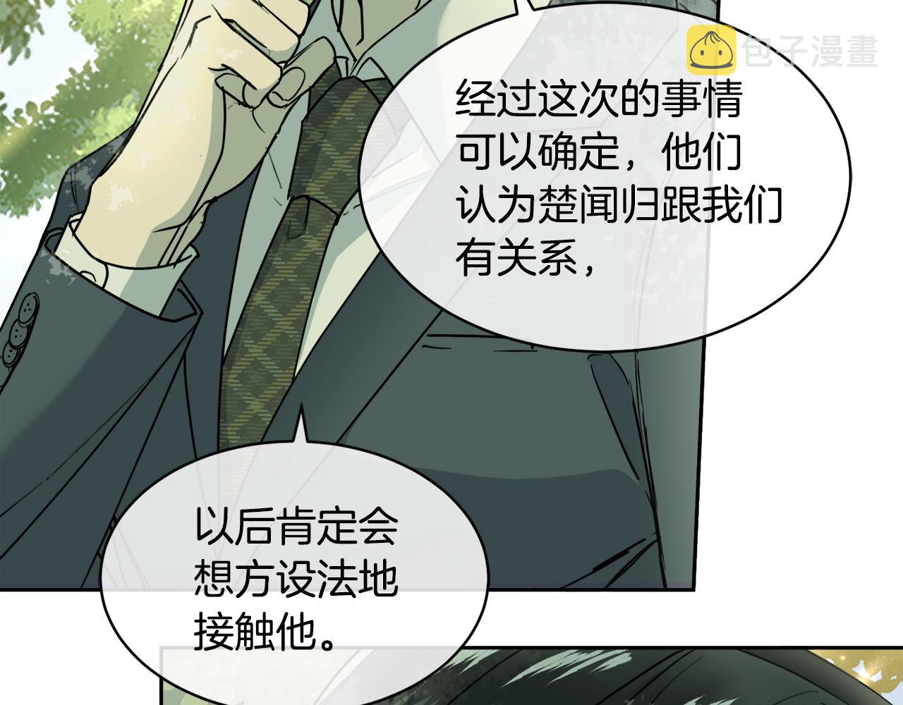 第33话 火药味的见面24