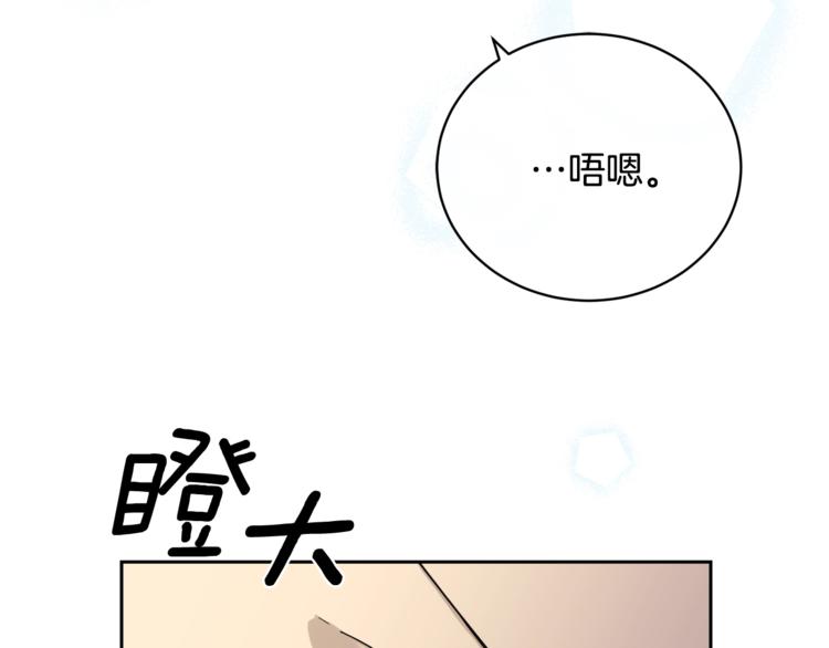 第23话 说不出口7