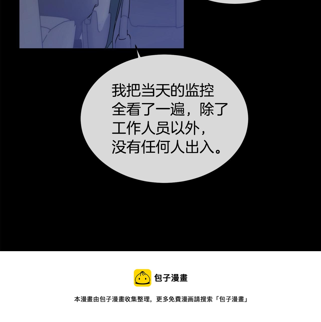 第10话 收藏品106