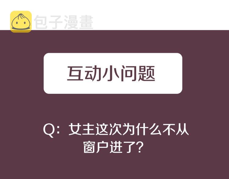 第38话 飒姐哭了？169