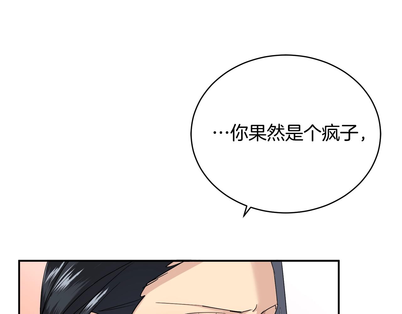 第20话 直球让人受不了47