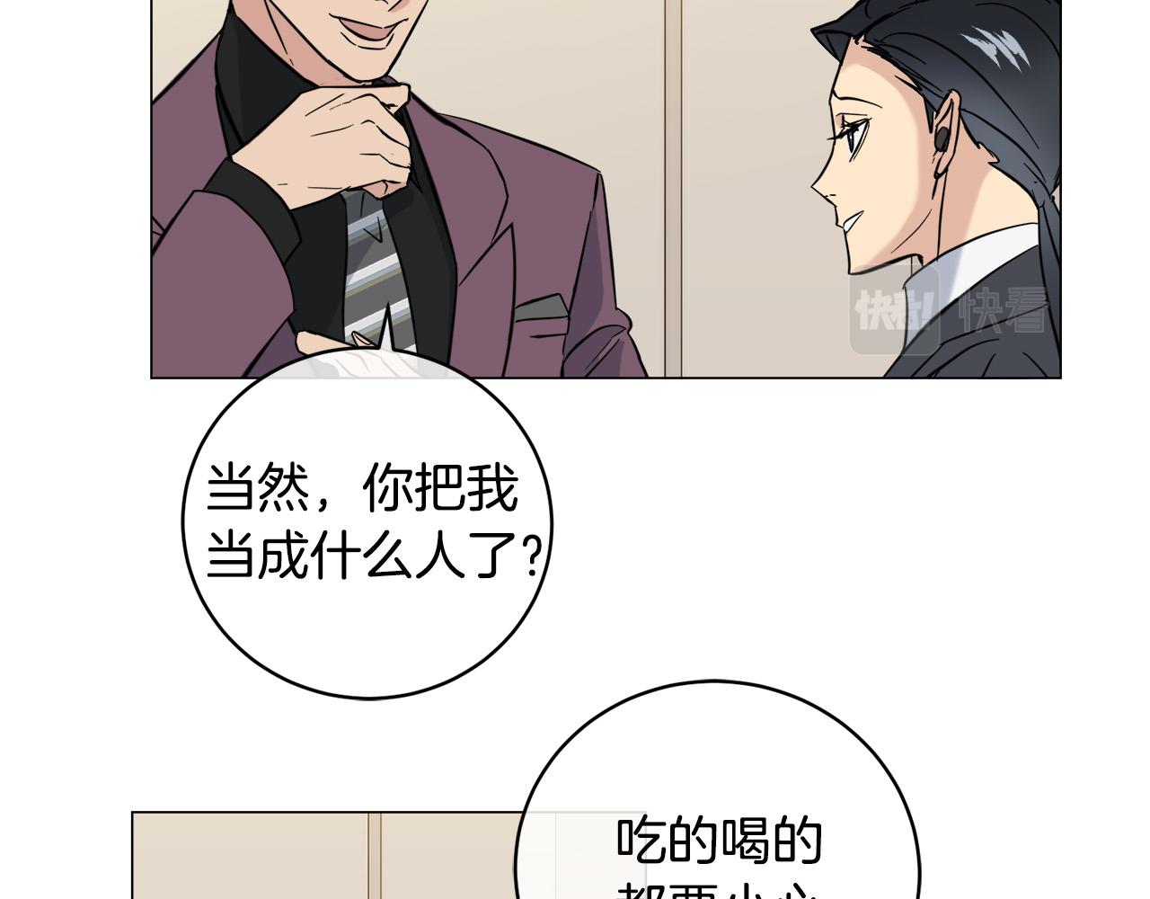 第53话 联手作战106