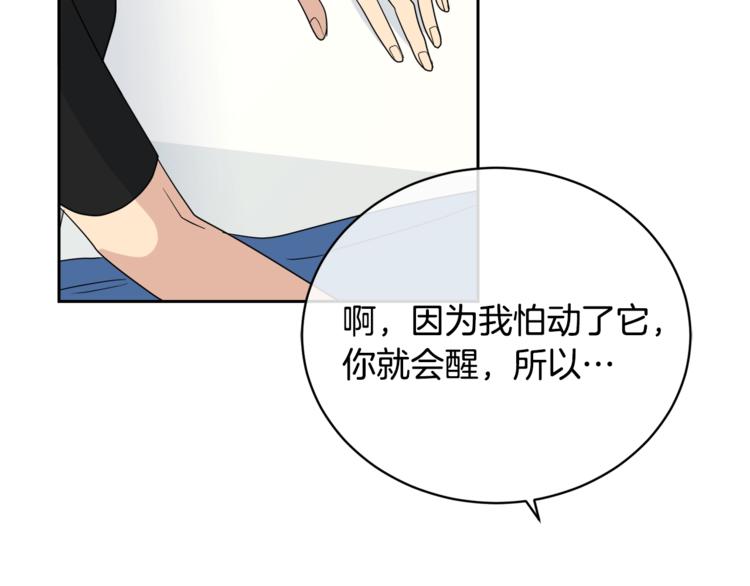 第23话 说不出口29
