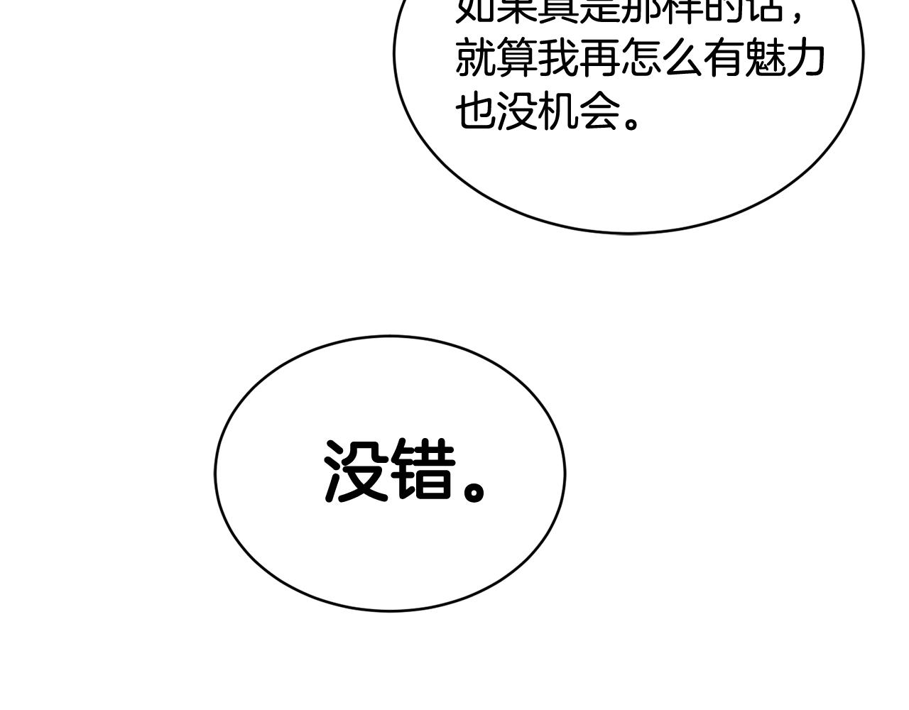 第6话 你的脉搏…快了77