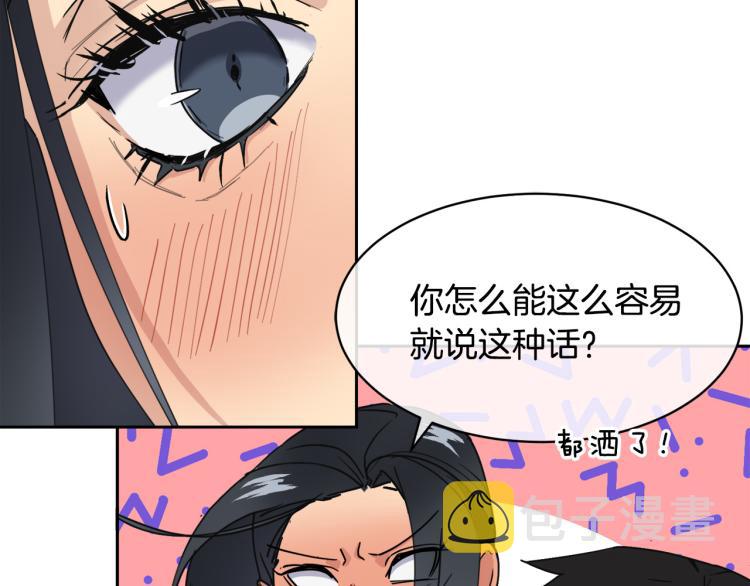 第38话 飒姐哭了？126