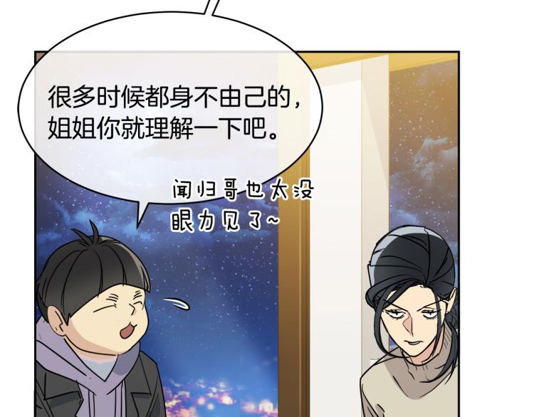 第35话 万人迷属性爆发？25