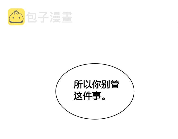 第38话 飒姐哭了？167