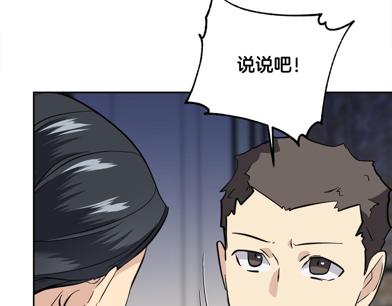 第56话 官宣恋情6
