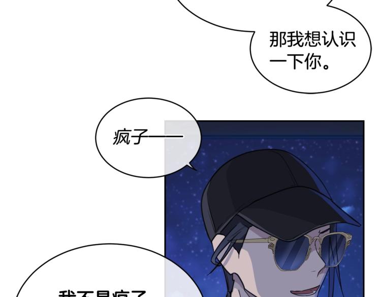 第4话 那天晚上92
