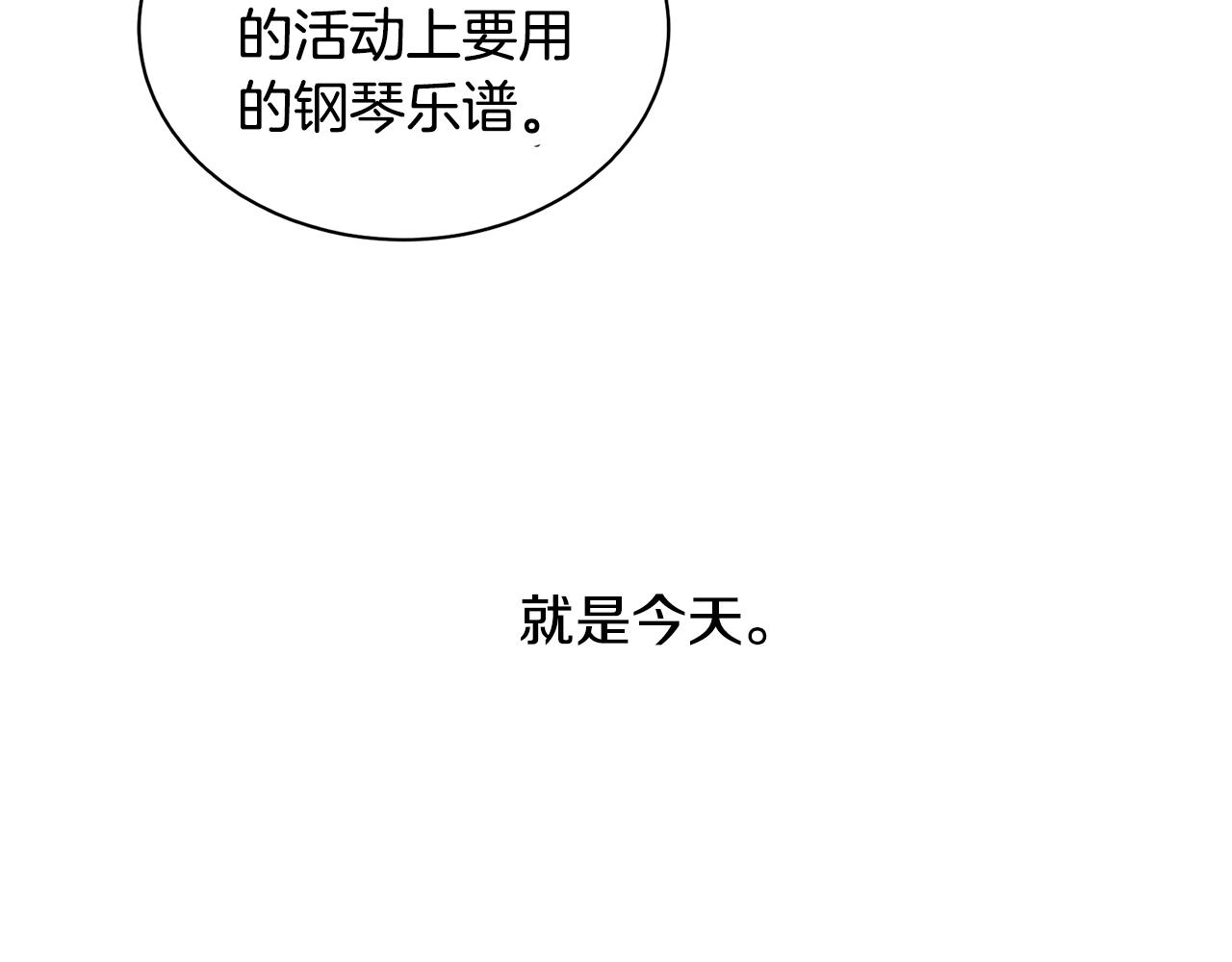 第12话 动摇87