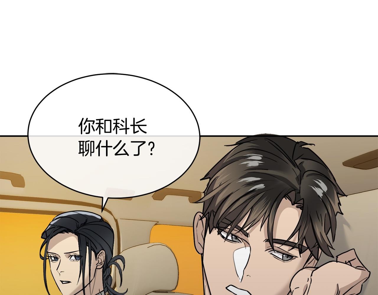 第34话 只爲靠近你64