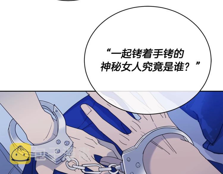 第22话 铐住你了40