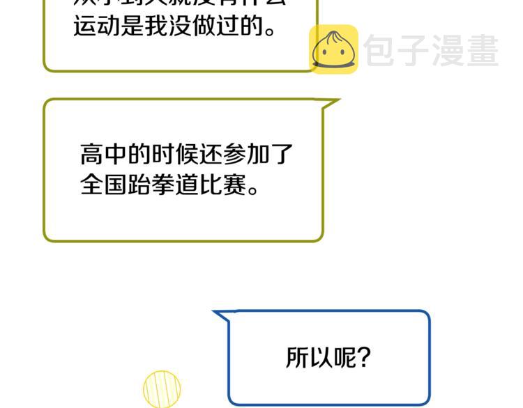 第24话 失策了，是单恋！60