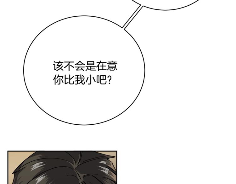 第26话 不看看吗？62