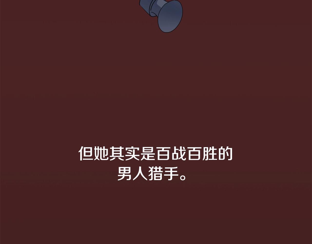 第11话 男人猎手12