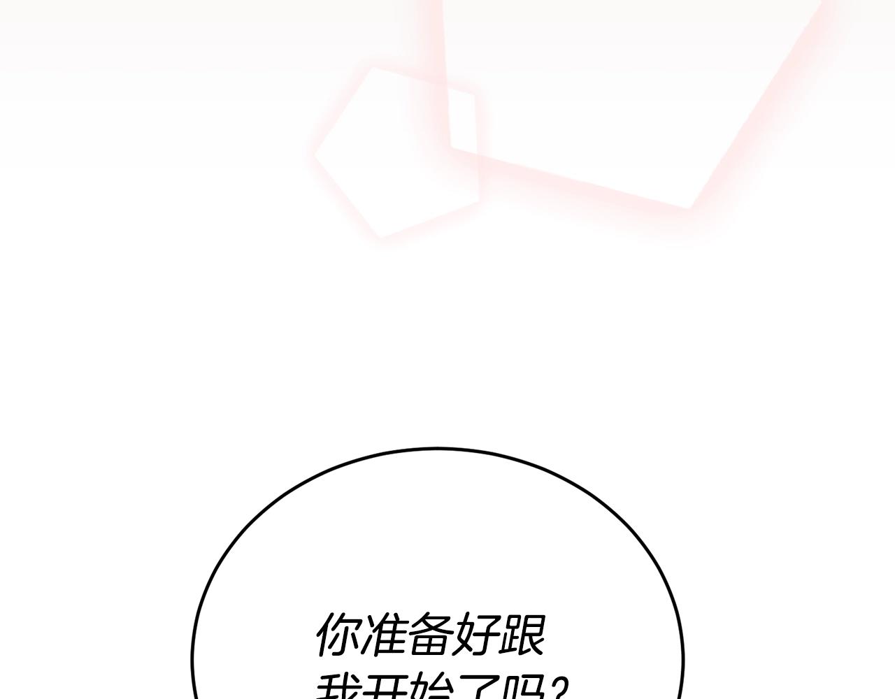 第20话 直球让人受不了9
