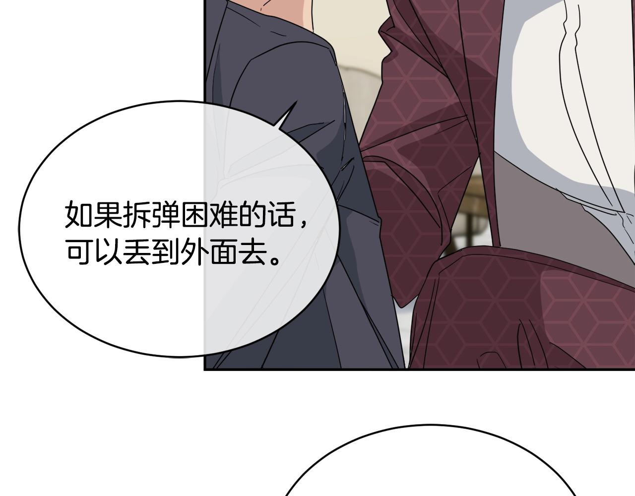 第15话 别跟我演戏26