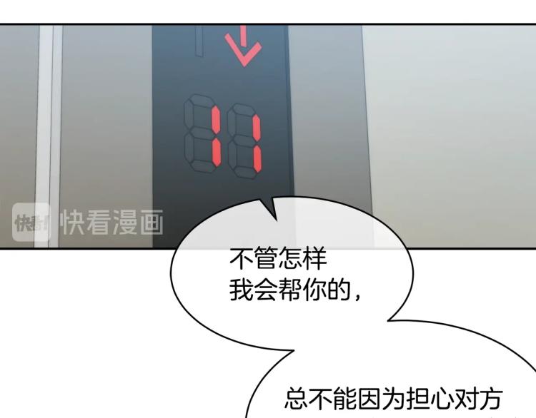 第39话 别再插手这件事115