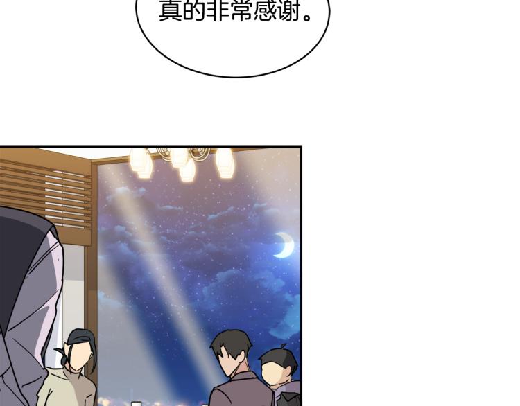 第36话 想了解你多一点16