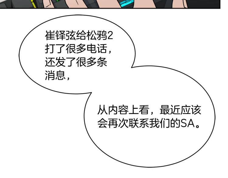 第39话 别再插手这件事109