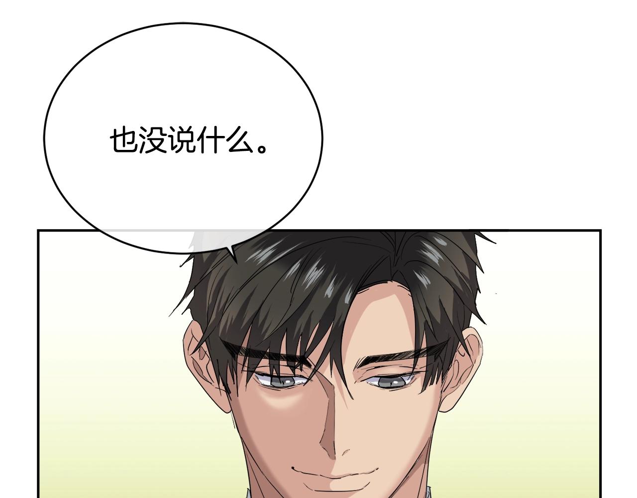 第19话 别对他下手127