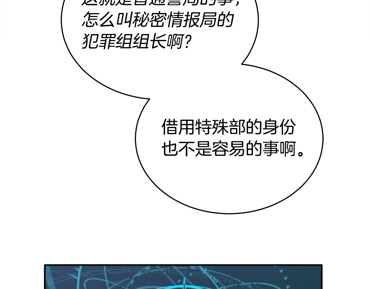 第17话 新角色？97