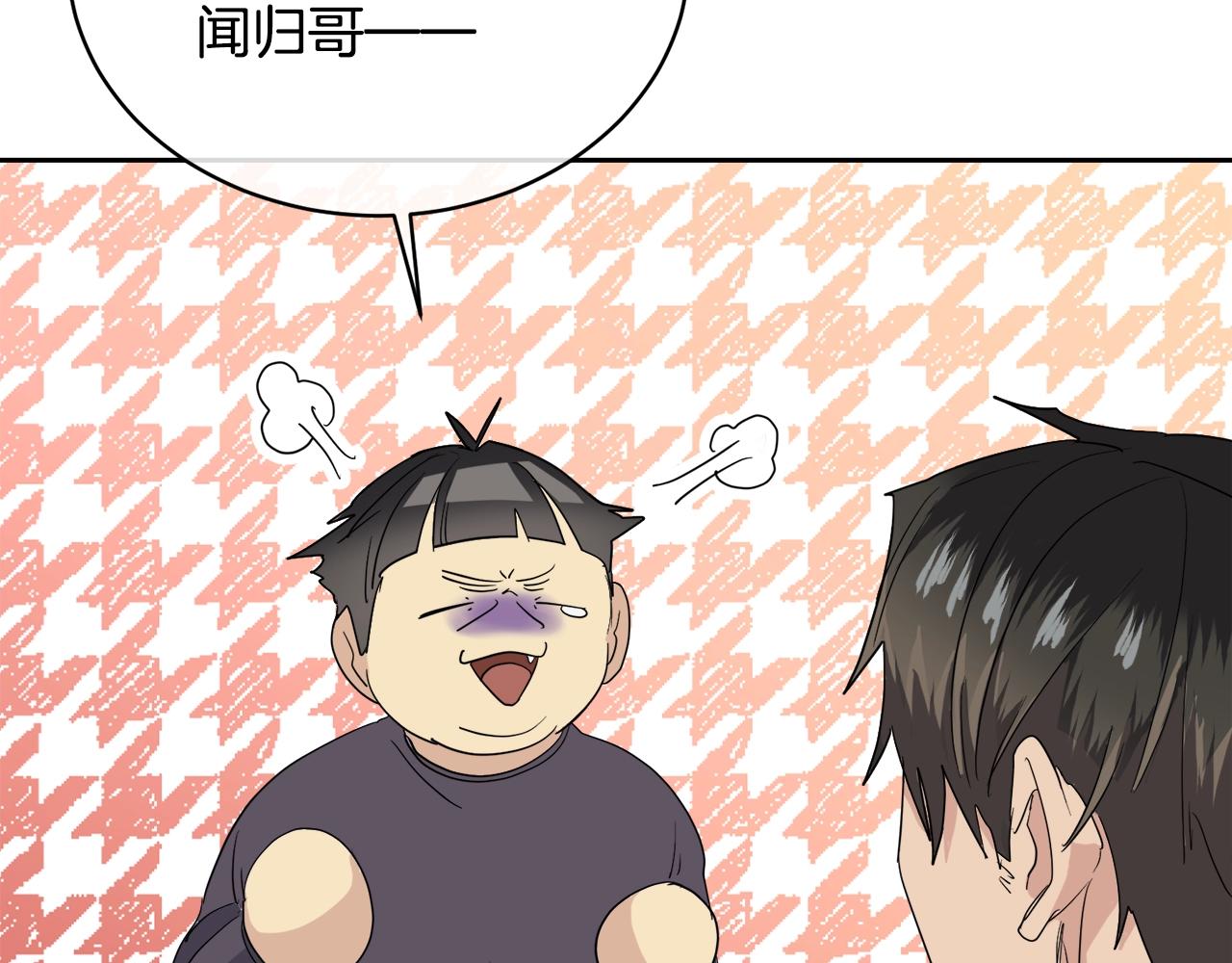 第19话 别对他下手97