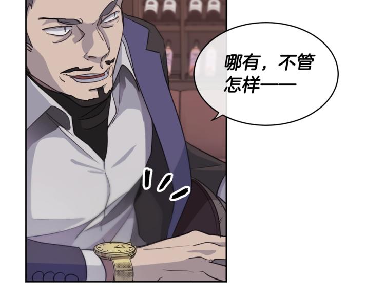 第2话 按在车上？？25